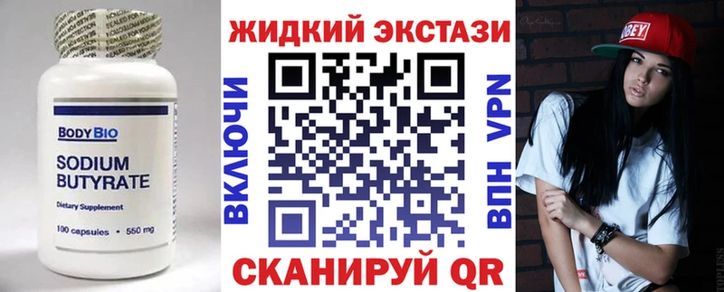 Бутират 1.4BDO  купить наркотик  Полесск 