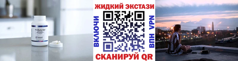 БУТИРАТ бутандиол Полесск